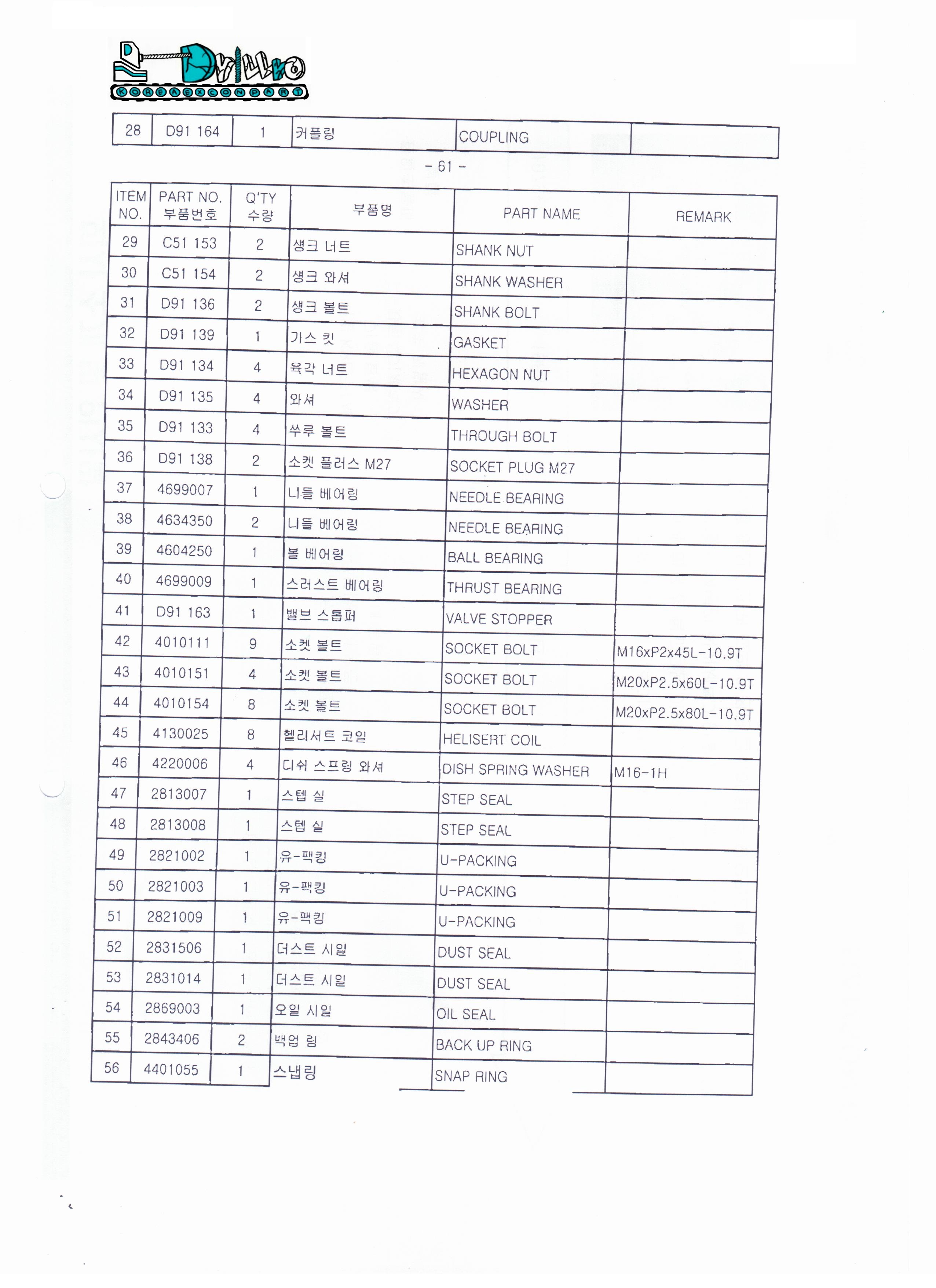 SPARE PARTS SP6 Used-17952013